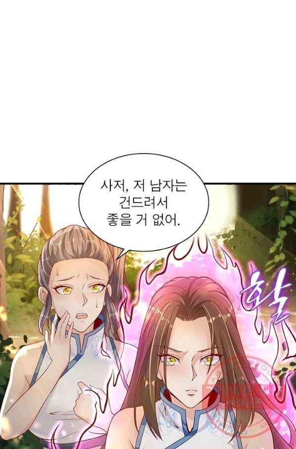 환생무림기 13화 2