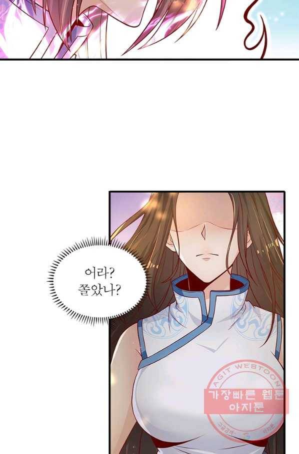 환생무림기 13화 4