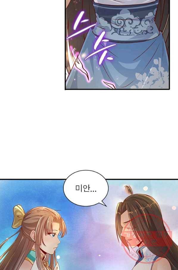 환생무림기 13화 5