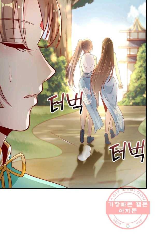환생무림기 13화 7