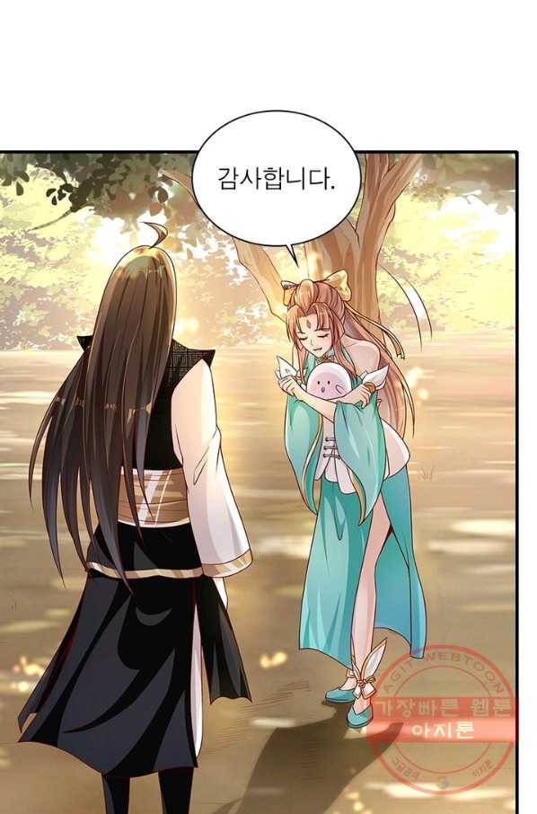 환생무림기 13화 8