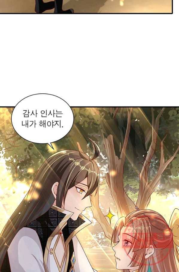 환생무림기 13화 9
