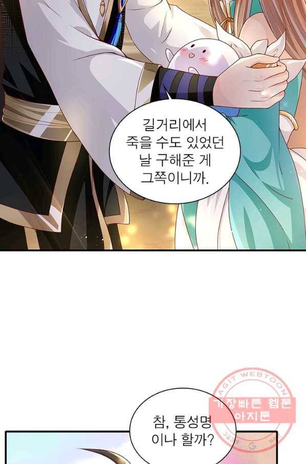 환생무림기 13화 10