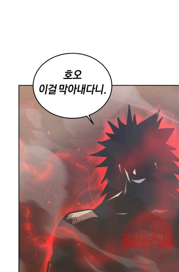 오늘부터 플레이어 32화 1