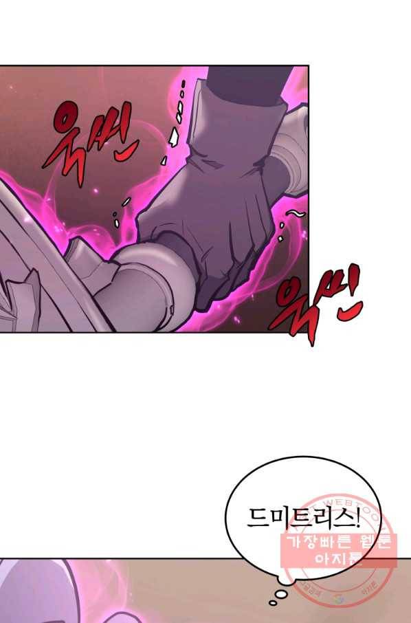 오늘부터 플레이어 32화 4