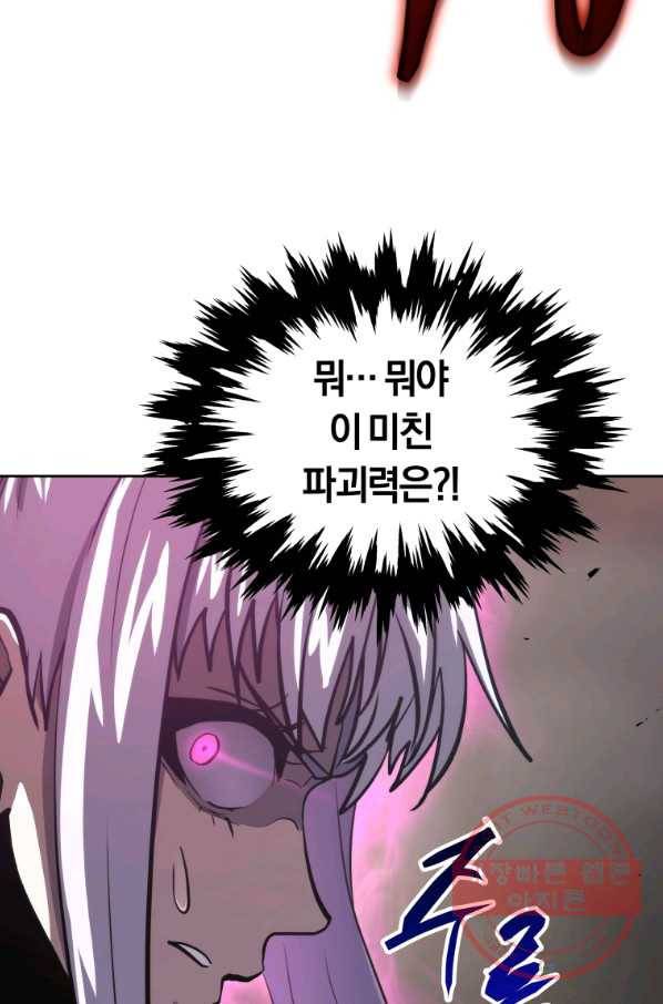 오늘부터 플레이어 32화 20