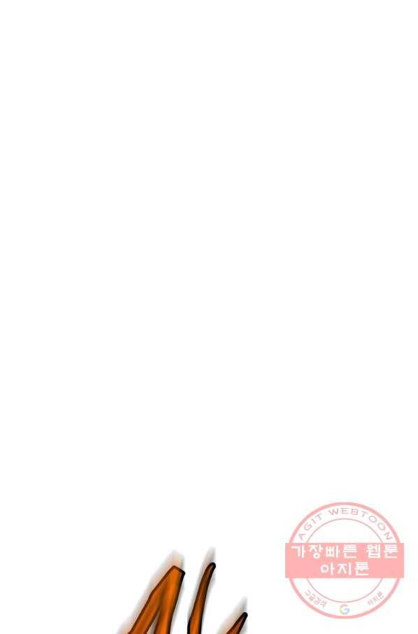 오늘부터 플레이어 32화 25