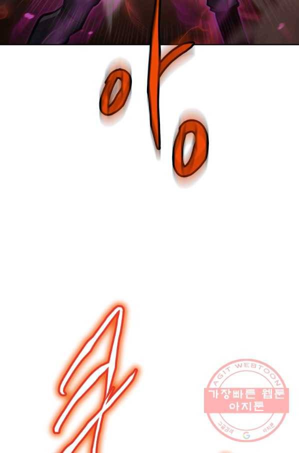 오늘부터 플레이어 32화 27