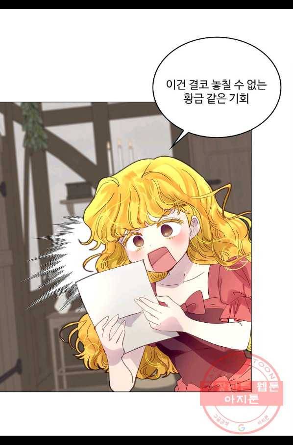 구경하는 들러리양 외전 20화 7