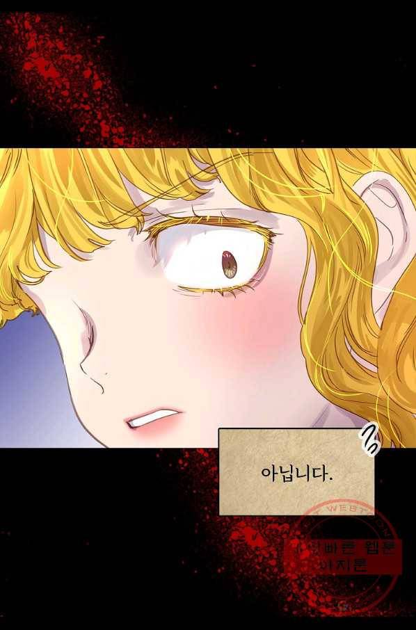 구경하는 들러리양 외전 20화 12