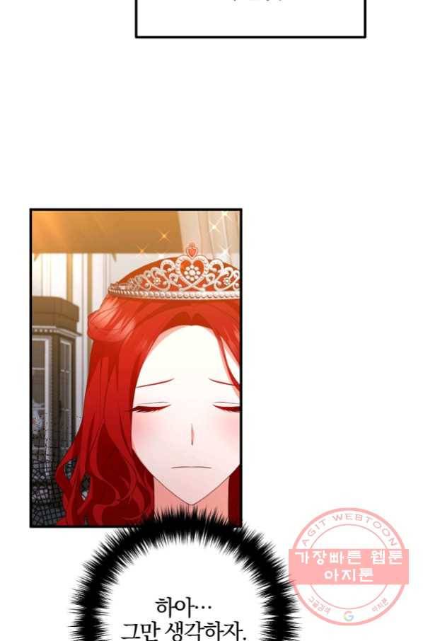 이혼해주세요,남편님! 38화 5