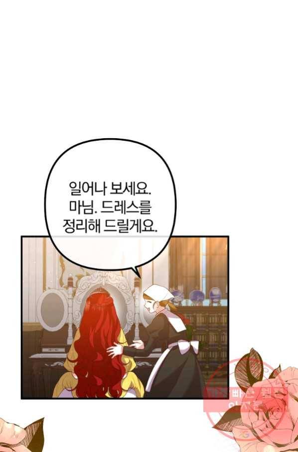 이혼해주세요,남편님! 38화 7