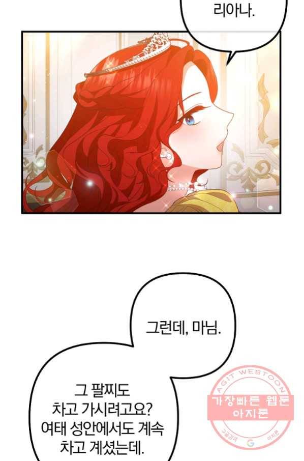 이혼해주세요,남편님! 38화 10