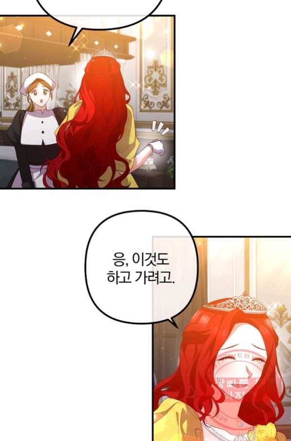 이혼해주세요,남편님! 38화 11