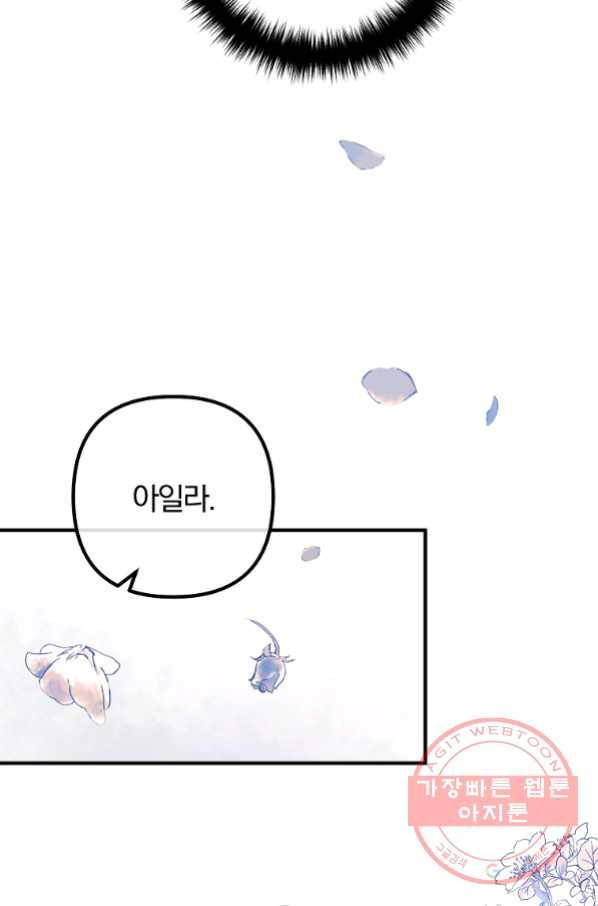 이혼해주세요,남편님! 38화 15