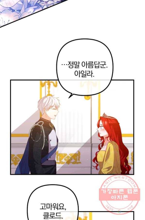 이혼해주세요,남편님! 38화 17