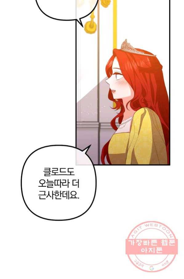 이혼해주세요,남편님! 38화 18