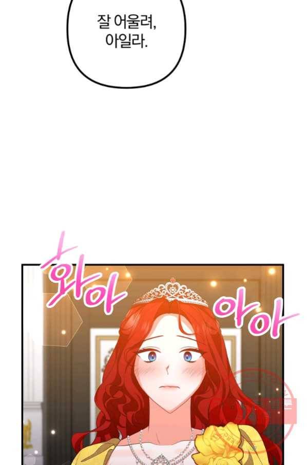 이혼해주세요,남편님! 38화 26