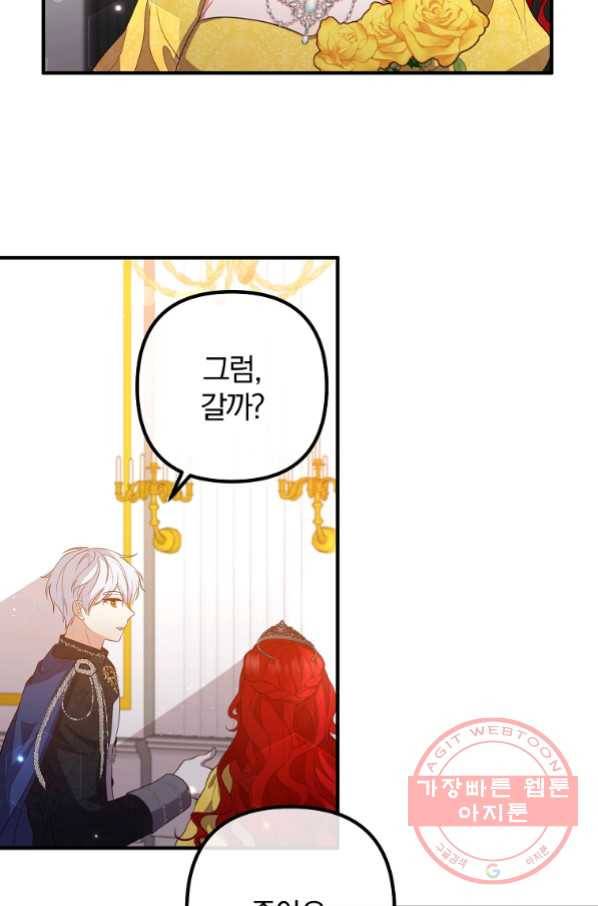 이혼해주세요,남편님! 38화 27