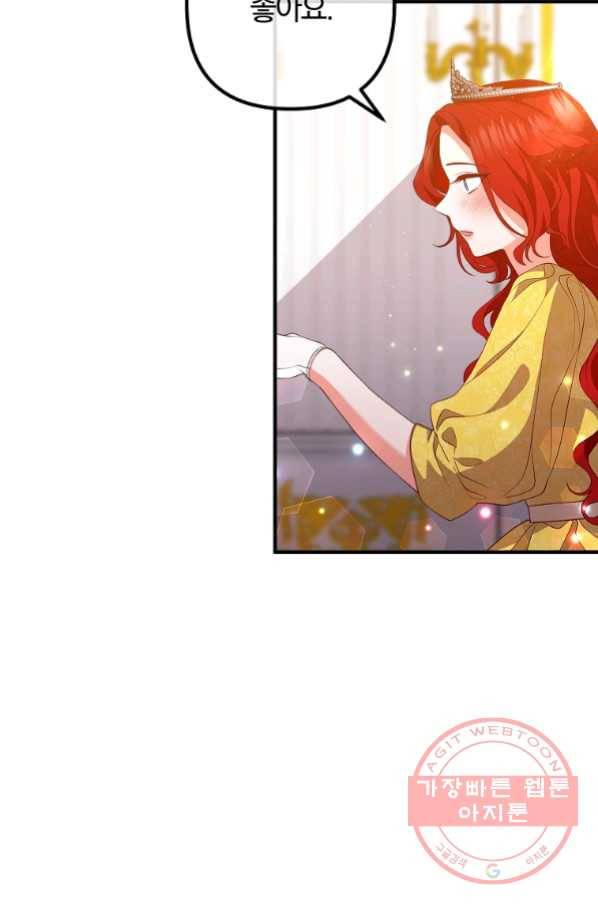 이혼해주세요,남편님! 38화 28