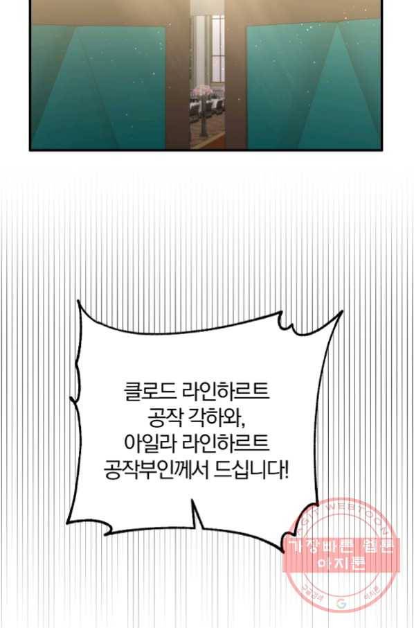 이혼해주세요,남편님! 38화 35