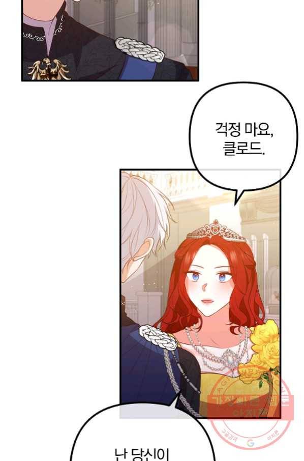 이혼해주세요,남편님! 38화 39
