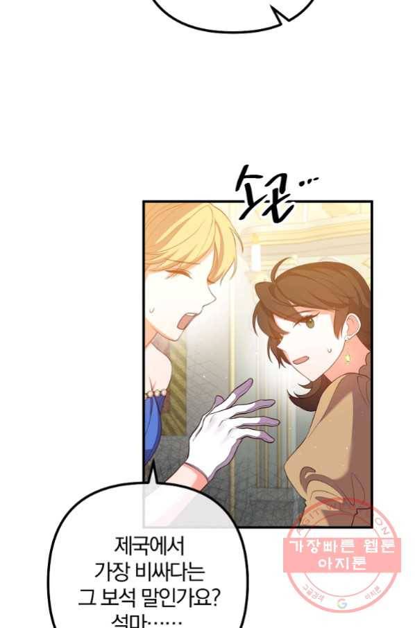 이혼해주세요,남편님! 38화 45