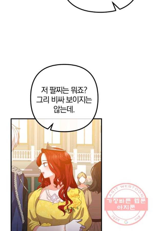 이혼해주세요,남편님! 38화 48