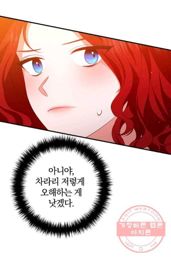 이혼해주세요,남편님! 38화 52