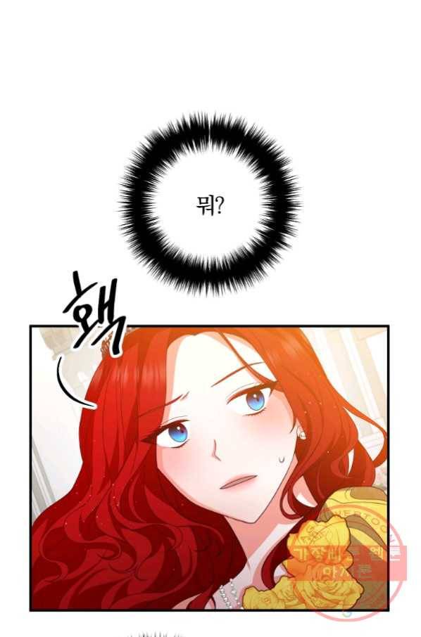 이혼해주세요,남편님! 38화 54