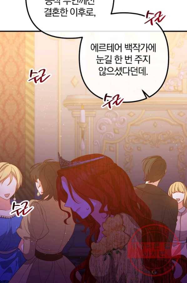 이혼해주세요,남편님! 38화 57