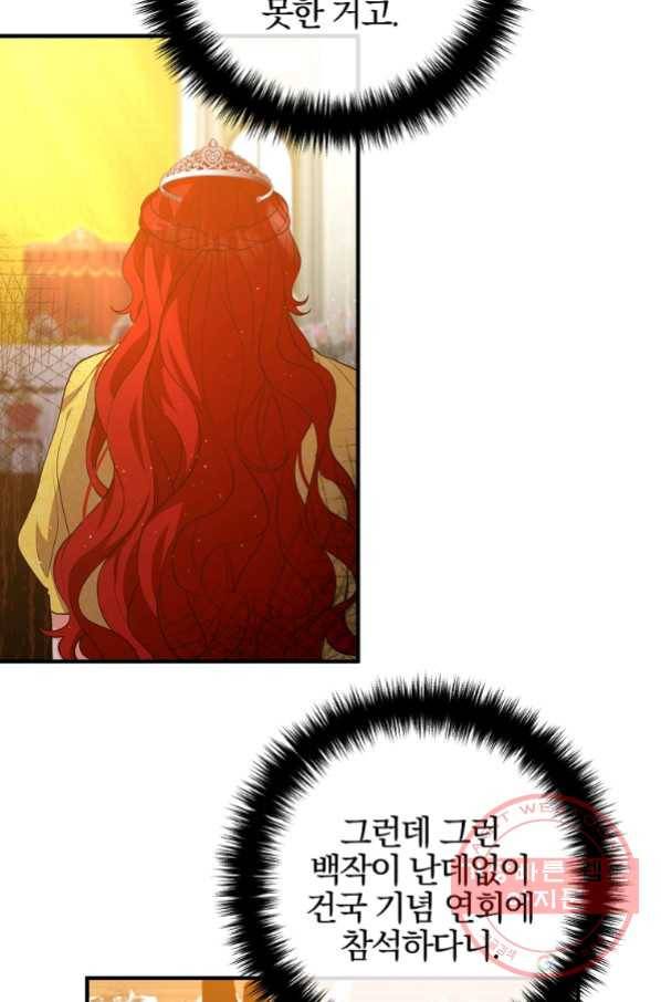 이혼해주세요,남편님! 38화 63