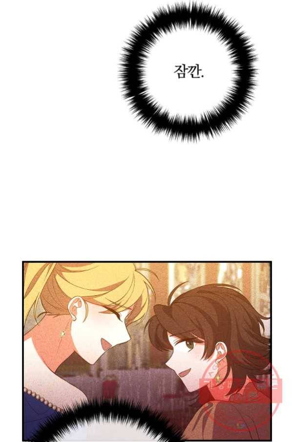 이혼해주세요,남편님! 38화 66