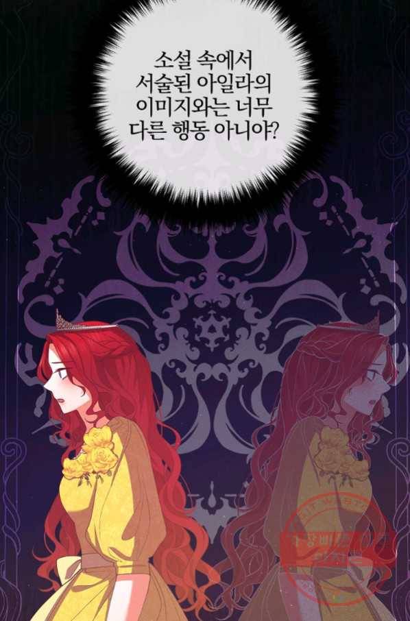 이혼해주세요,남편님! 38화 68