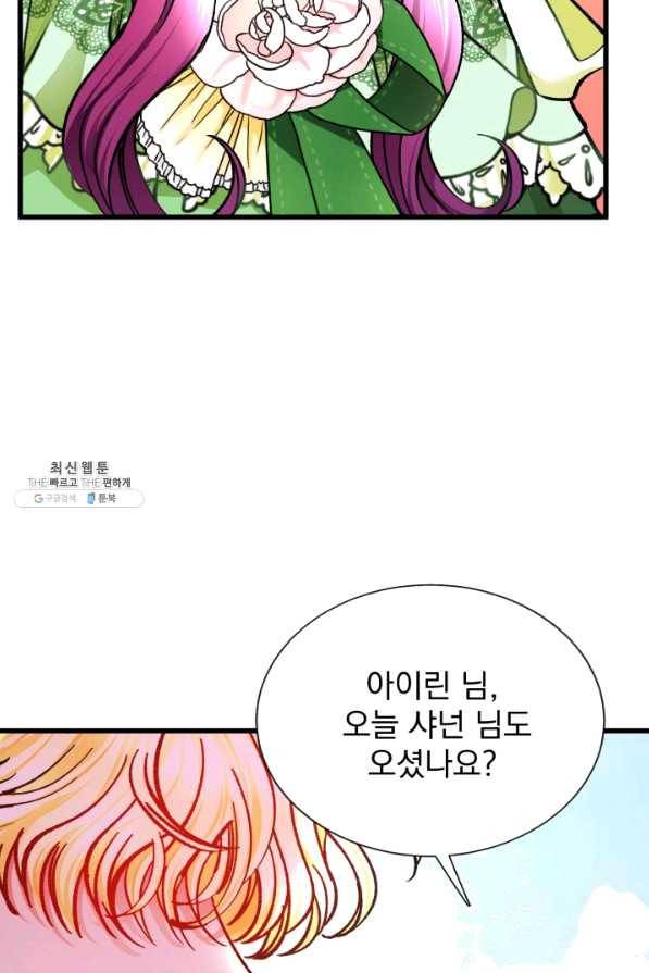 극한 공녀 96화 10