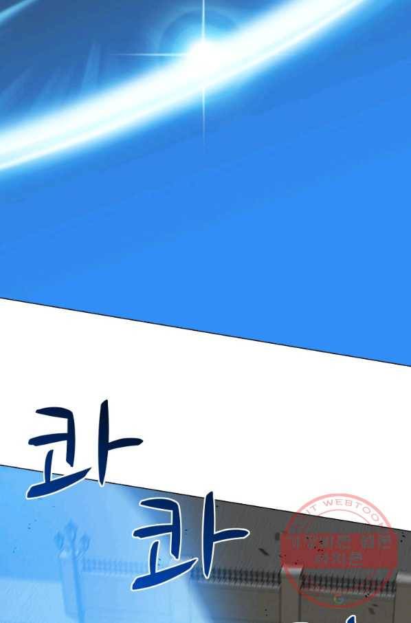 자본주의가 낳은 괴물 39화 7
