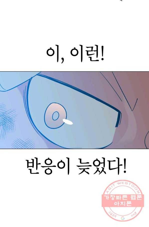 자본주의가 낳은 괴물 39화 9