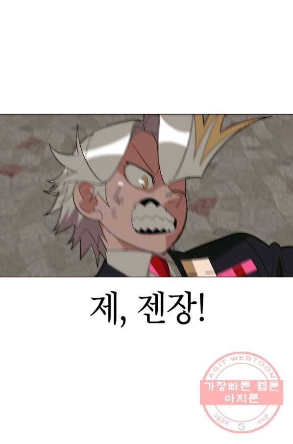 자본주의가 낳은 괴물 39화 13
