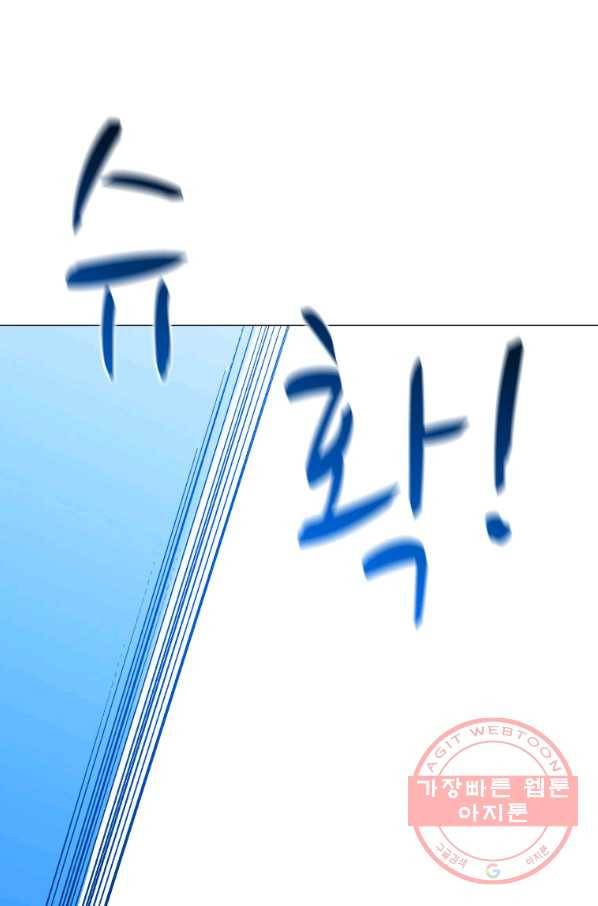자본주의가 낳은 괴물 39화 14