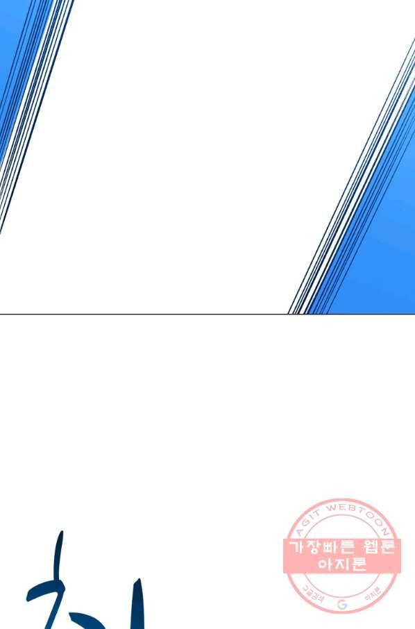 자본주의가 낳은 괴물 39화 15