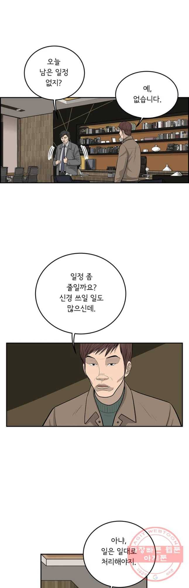 어린(물고기 비늘) 84화 6