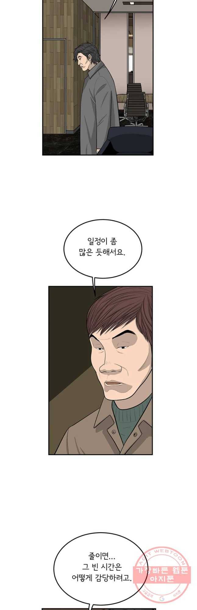 어린(물고기 비늘) 84화 7