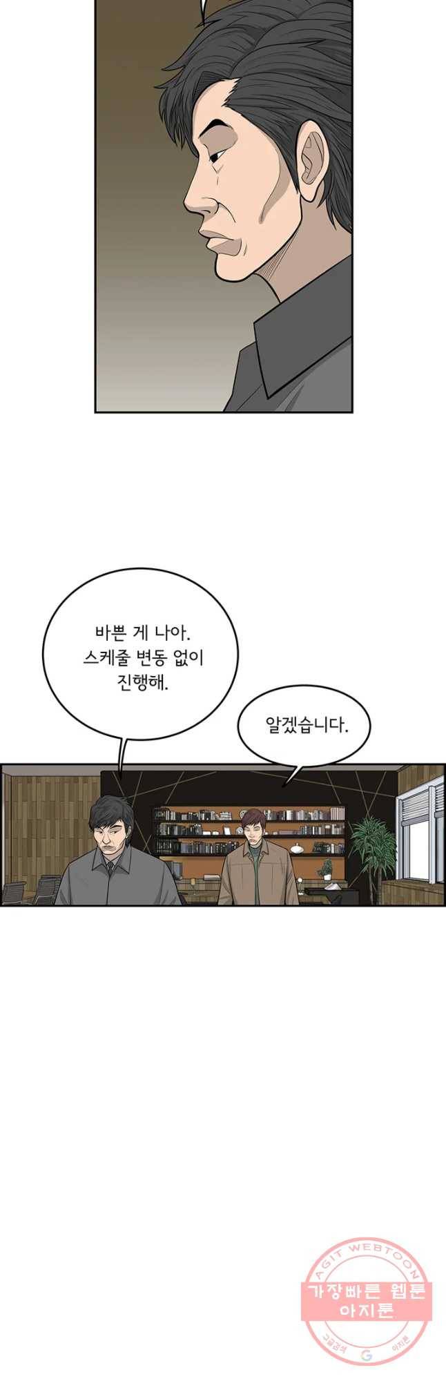 어린(물고기 비늘) 84화 8