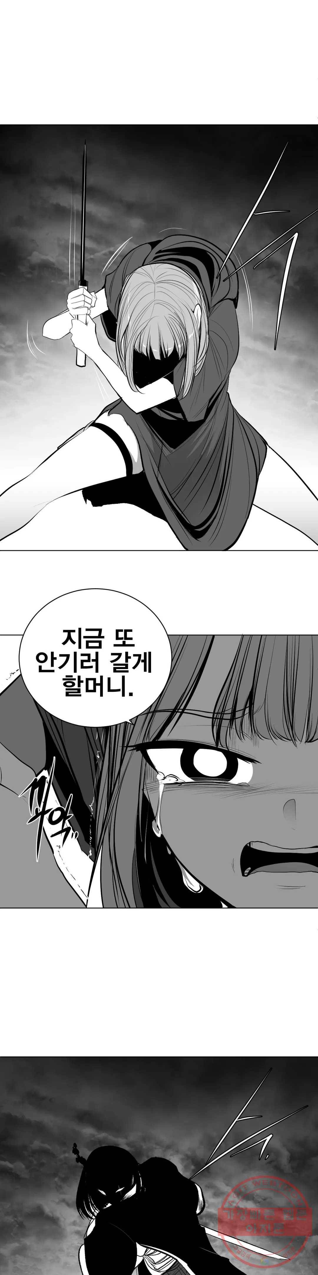 던전 속 사정 91화 1