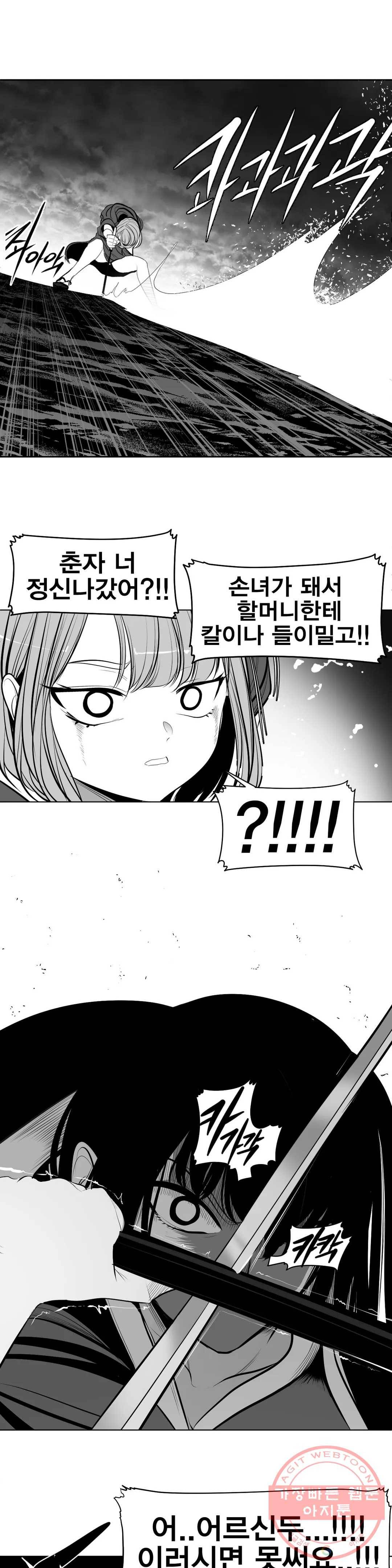 던전 속 사정 91화 5