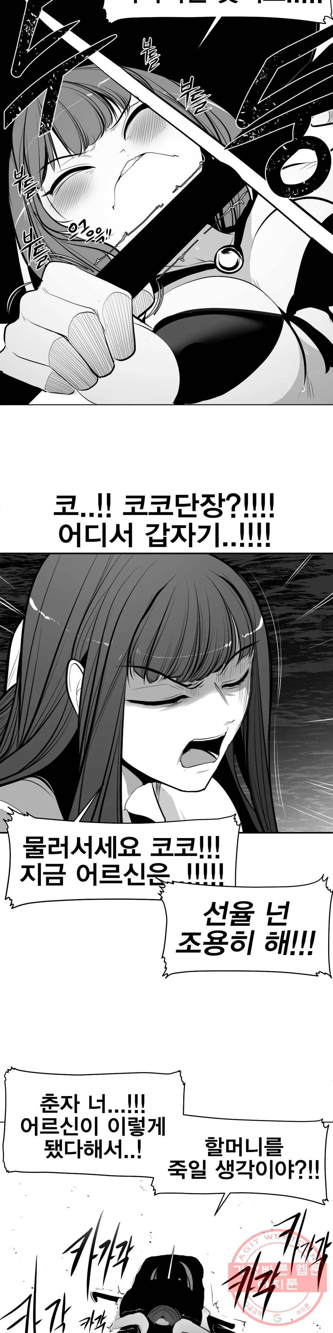 던전 속 사정 91화 6