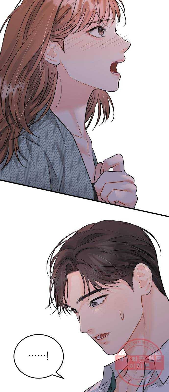 감 비서가 고장났다 25화 대단치 않은 10