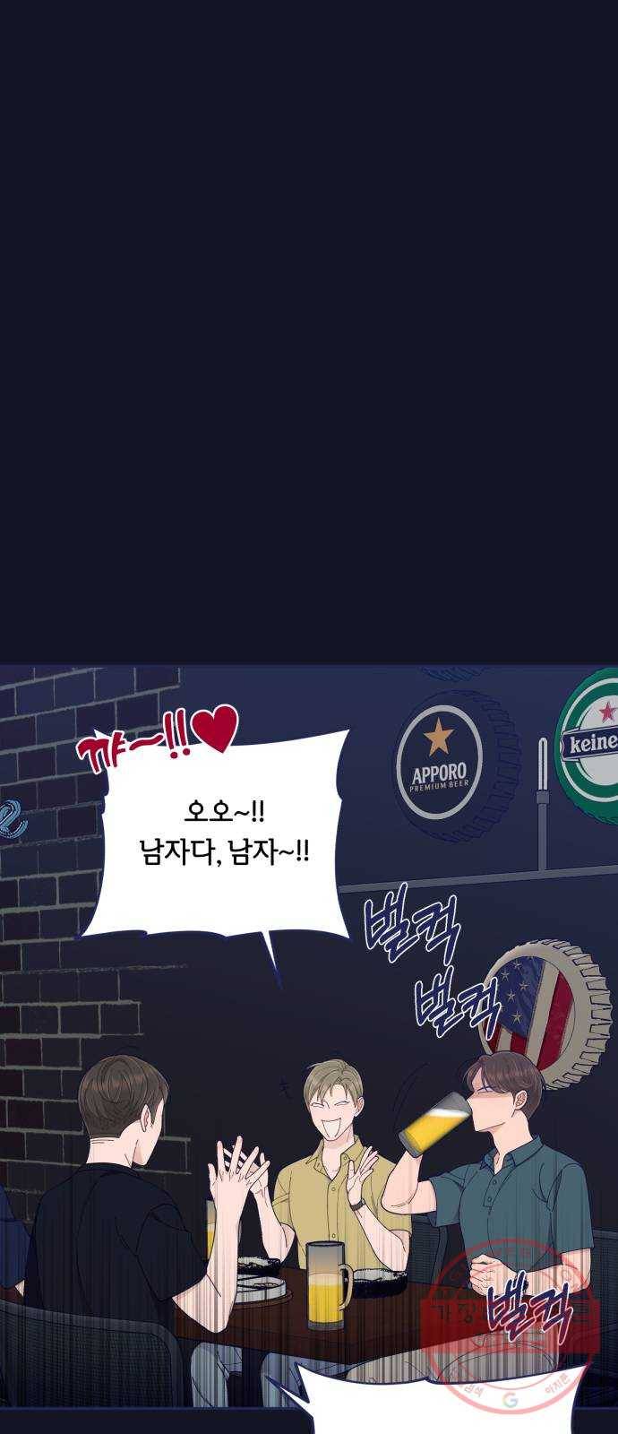 내게 필요한 NO맨스 48화. 처음으로 통했다(2) 6