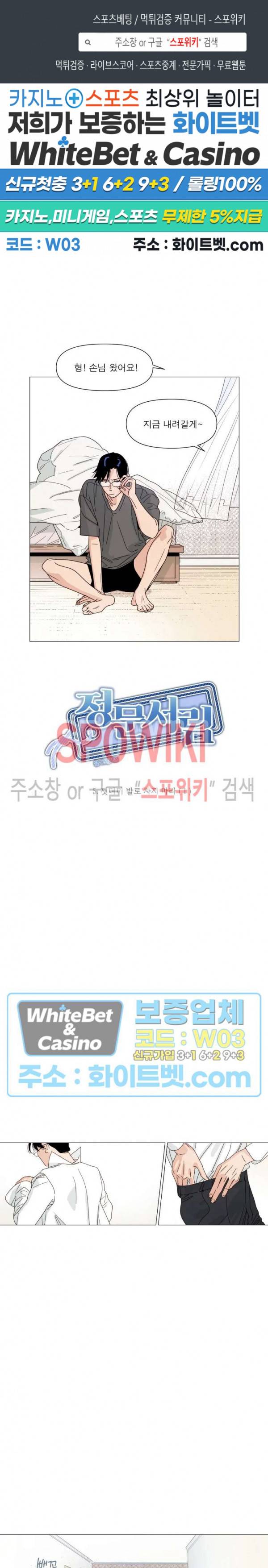 정문서림 5화 1