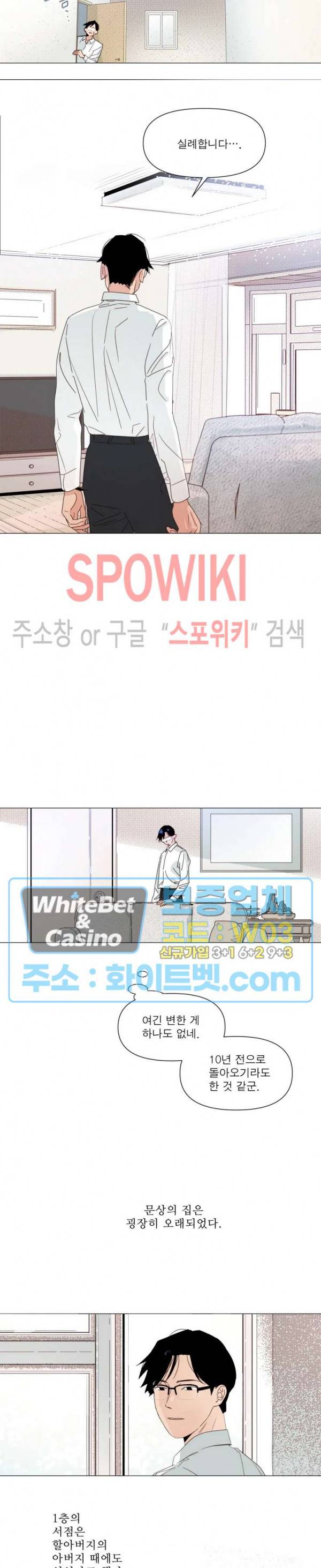 정문서림 5화 2